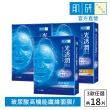 【肌研】官方直營 光透潤玻尿酸纖維面膜 3盒組 買一送一(共18片 深度補水潤澤)