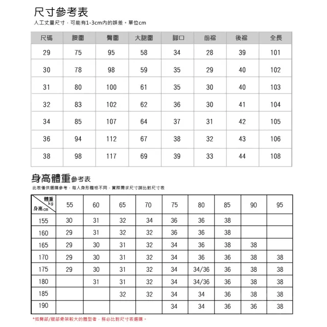 【Billgo】*現貨*輕薄柔感彈力牛仔褲-3色 29-38碼 春夏薄款彈性刷色顯瘦皮標休閒褲(牛仔褲、涼感、薄款)