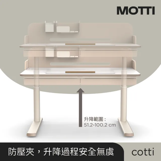 【MOTTI】兒童成長電動升降桌｜cotti 120-Plus 單桌輕裝組(含筆筒、置物架、皮革桌墊及書檔)