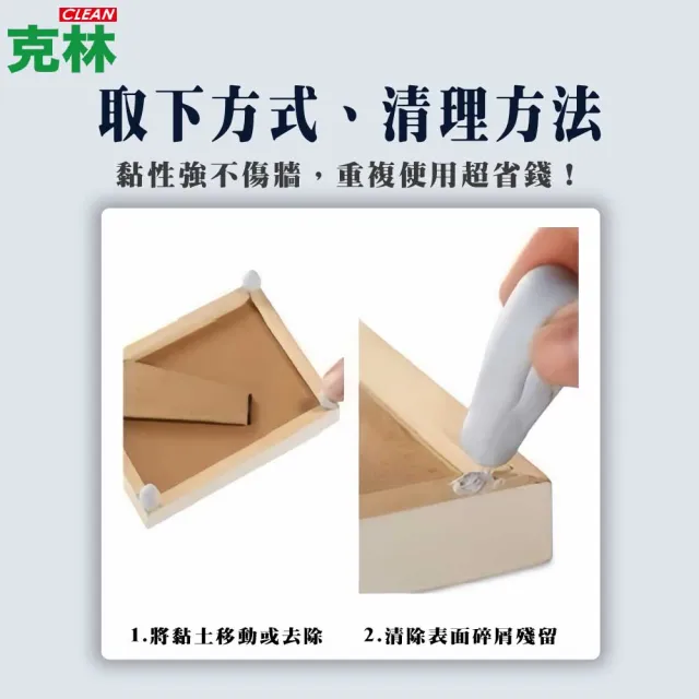 【CLEAN 克林】萬用黏土（萬能黏土／無痕膠土）(環保 無痕黏土 清潔黏土 萬能膠 藍丁膠 固定黏土 鍵盤清潔)