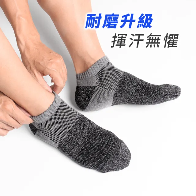 【PULO】6雙組 穿立淨除臭耐磨休閒裸襪(防磨抗磨/毛巾底/除臭襪/運動襪/隱形襪/男女襪)