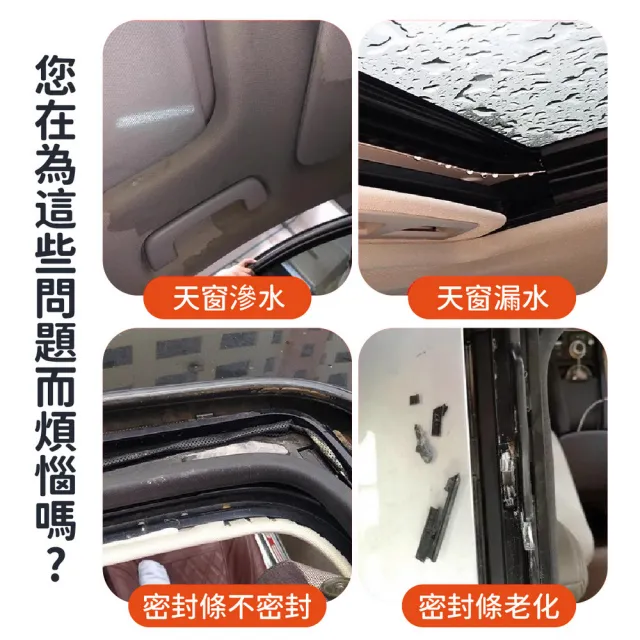 【kurumapop】汽車天窗防水貼-適合小天窗(天窗密封條 車頂防水防漏貼 車用防水膠條)