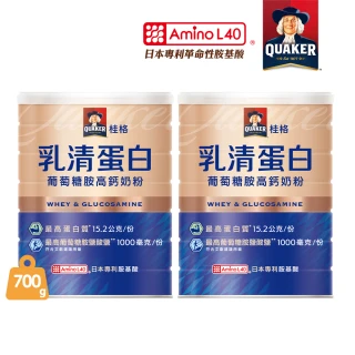 【QUAKER 桂格】乳清蛋白葡萄糖胺高鈣奶粉700gx2罐(最高蛋白質/葡萄糖胺/日本專利必需胺基酸L40)