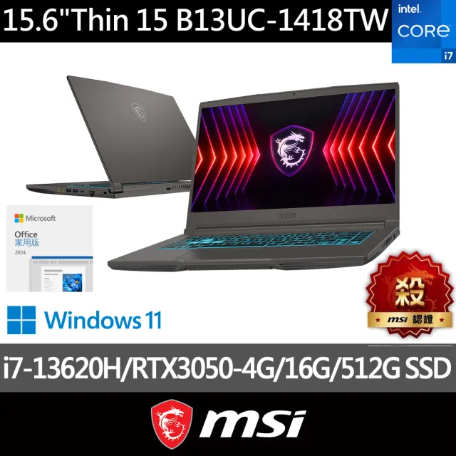 Office 2024★【MSI】15.6吋 i7 RTX3050-4G 電競筆電(Thin 15/i7-13620H/16G/512G SSD/W11/B13UC-1418TW)