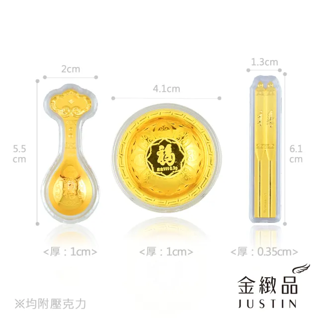【金緻品】黃金擺件 金碗筷三寶 0.18錢(9999純金 金碗款 金三寶 招財 招福 黃金擺件)