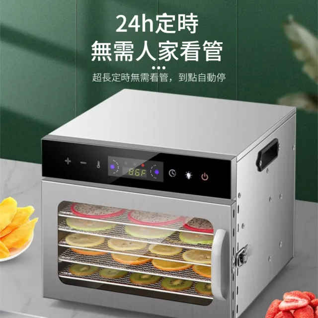 【小山THL】18層商用乾果機 烘乾機 水果食品乾果機 觸控款果乾機(24H定時/30-90℃溫控/304不鏽鋼網格)