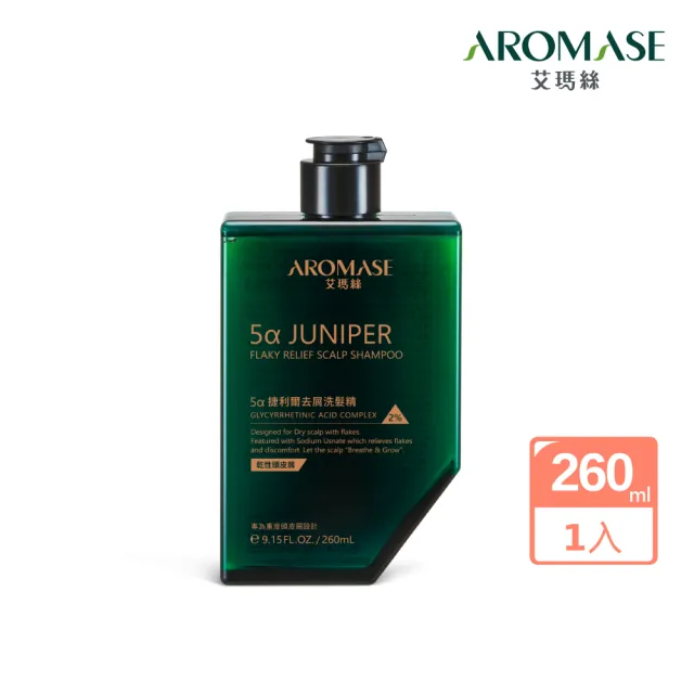 【Aromase 艾瑪絲】2% 5α捷利爾去屑洗髮精 260ml(油性頭皮屑/乾性頭皮屑)