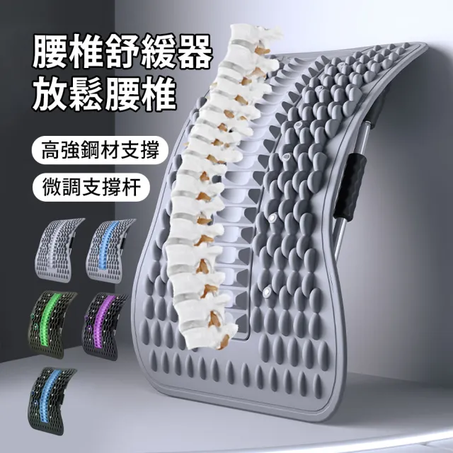 【Friyu】可調節磁石背部腰椎伸展器 升級多功能腰椎牽引器 腰部拉伸器(腰部按摩/頂腰器/拉筋板)