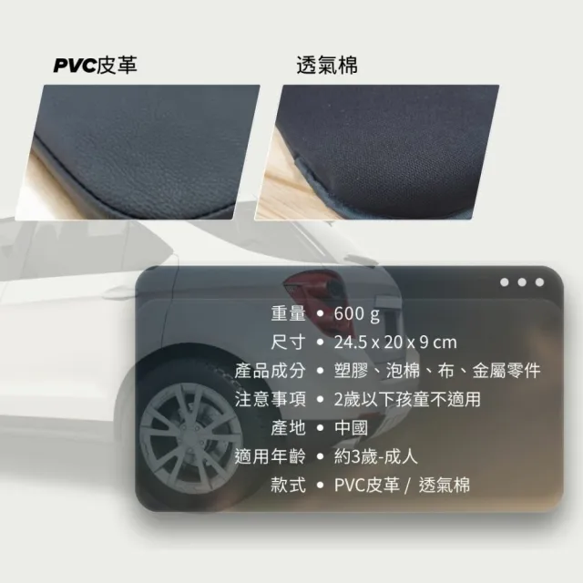 【YODA】增高墊兒童汽車座椅(專用頭枕)