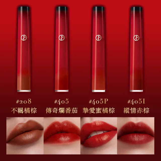 【ARMANI 亞曼尼】官方直營 奢華絲絨訂製唇萃 6.5ml 25周年限定版(唇彩/唇釉)