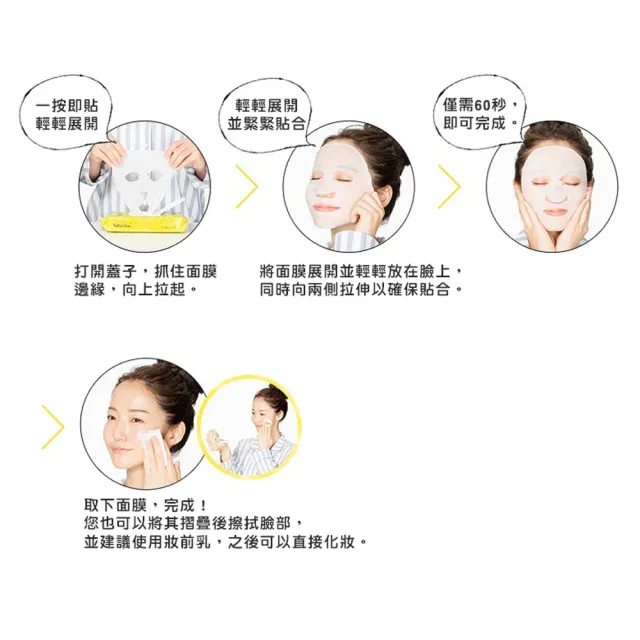 即期品【日本BCL】Saborino早安/晚安面膜任選3款(玄米/酪梨/植物性/紅石榴/洋甘菊)