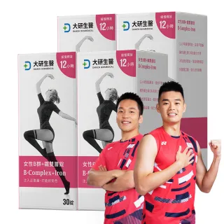 【大研生醫】女性B群+鐵雙層錠4入組(共120錠.-添加膠原蛋白.維他命C)
