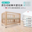 【i-Smart】原生初紋櫸木嬰兒床+杜邦立體防蹣透氣墊(超值兩件組｜成長床｜兒童床｜嬰兒床組)