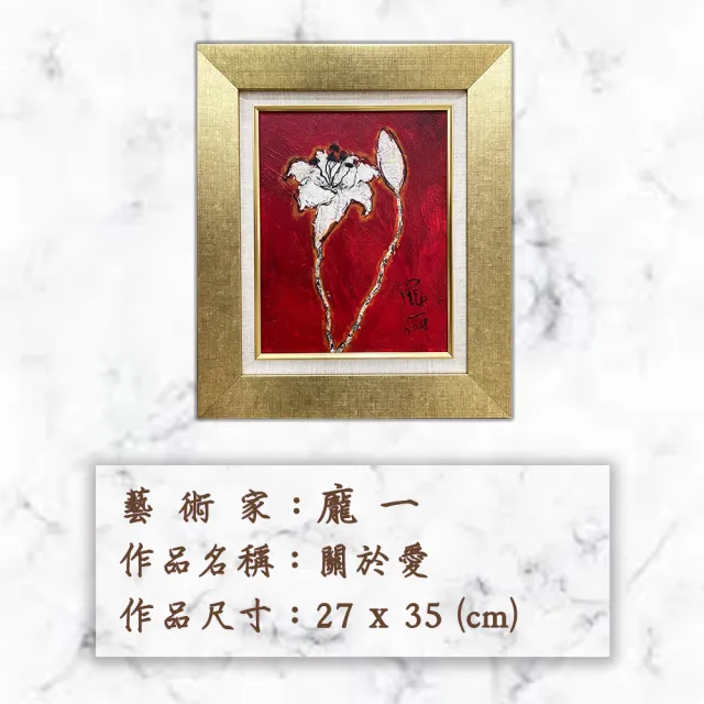 【Laart Monto 拉蒙朵】龐一-關於愛(棉紙撕畫-小)