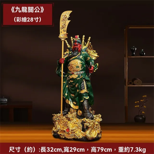 超微米】武財神關公像家用招財擺件立刀五旗關二爺佛像關帝供奉神像店鋪