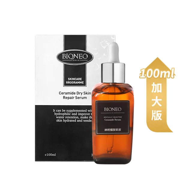 【Bioneo 德國百妮】神經醯胺乾燥修護原液100ml(鎖水 保濕 源自醫療界的肌膚守護)