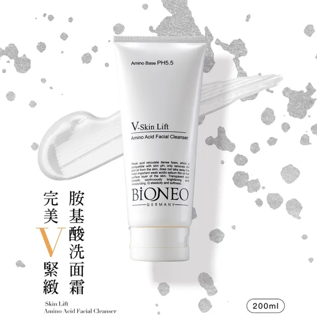 【Bioneo 德國百妮】全新升級版-完美V緊緻胺基酸洗面霜_200mlX5(不緊繃 鎖水 添加GL玻尿酸 洗臉同時保養)