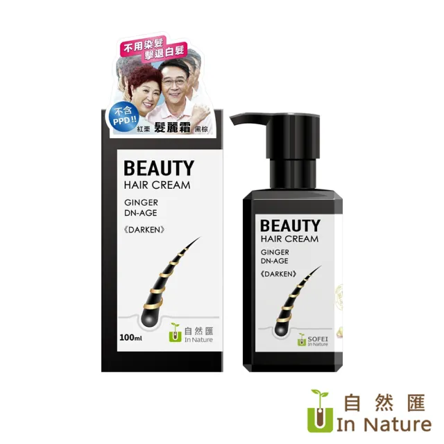 【SOFEI 舒妃】薑萃髮麗霜 新款100mlx2瓶(100ml/瓶 規格任選-黑棕/紅栗)
