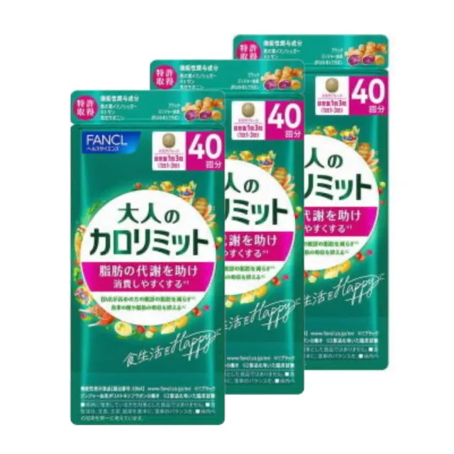 【FANCL 芳珂】熱控錠加強版40日份X3(120粒/包)