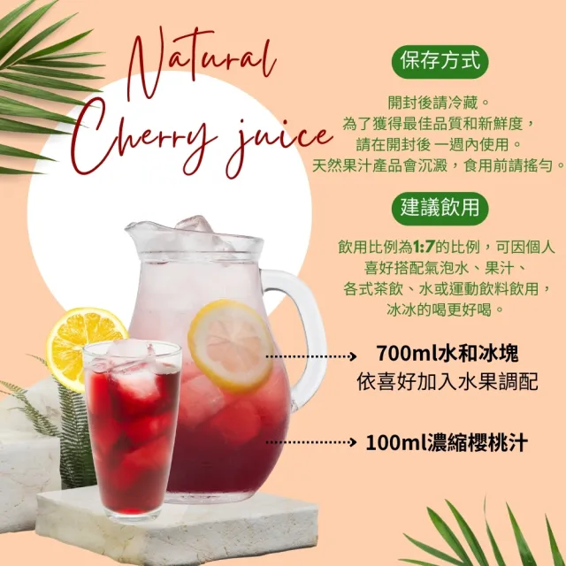 【O’natural 歐納丘】美國櫻桃紅蒙特羅西濃縮酸櫻桃汁473ml*2瓶
