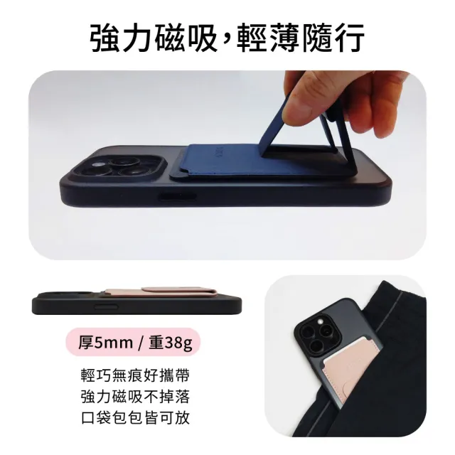 【BRIO】職人系列-磁吸手機卡夾支架-沉穩黑(磁吸  輕薄隱形  卡片收納  多重使用模式)