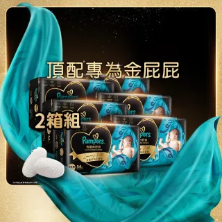 【幫寶適】奢寵幫 黏貼型 NB-L 嬰兒紙尿褲/尿布 2箱(首款添加真蠶絲)