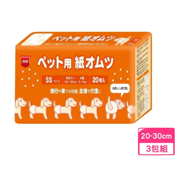 【狗兒爽】寵物尿褲 SS號*3包組組(生理褲)