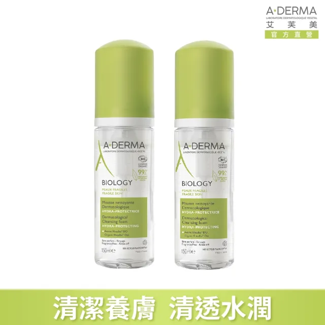 【A-DERMA 艾芙美】官方直營 三效潔膚慕斯150ml_2入