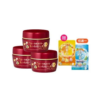 【OZIO 歐姬兒】升級版凍齡蜂王乳凝露EX-75g/3入(極潤抗皺All In One凝露)