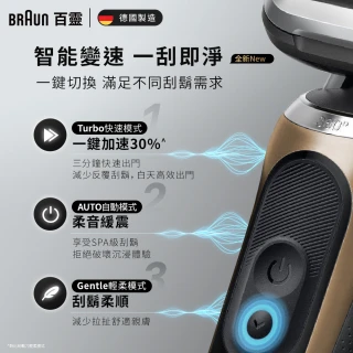 【德國百靈BRAUN】7系列PRO 智能靈動電動刮鬍刀/電鬍刀-附鬢角刀 清潔座 德國製造(72-G7500cc)