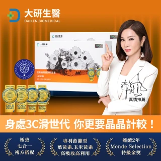 【大研生醫】視易適葉黃素6入組(共180粒.陳美鳳代言.添加蝦紅素.智利酒果.山桑子)