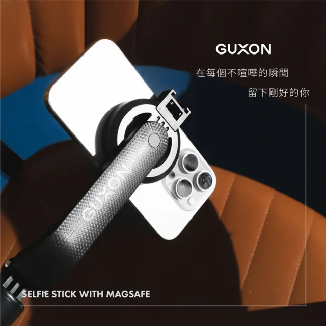【GUXON】磁吸式藍牙手機自拍棒/相機腳架/GXMAG7顏色任選(360°旋轉/遙控/四腳架)