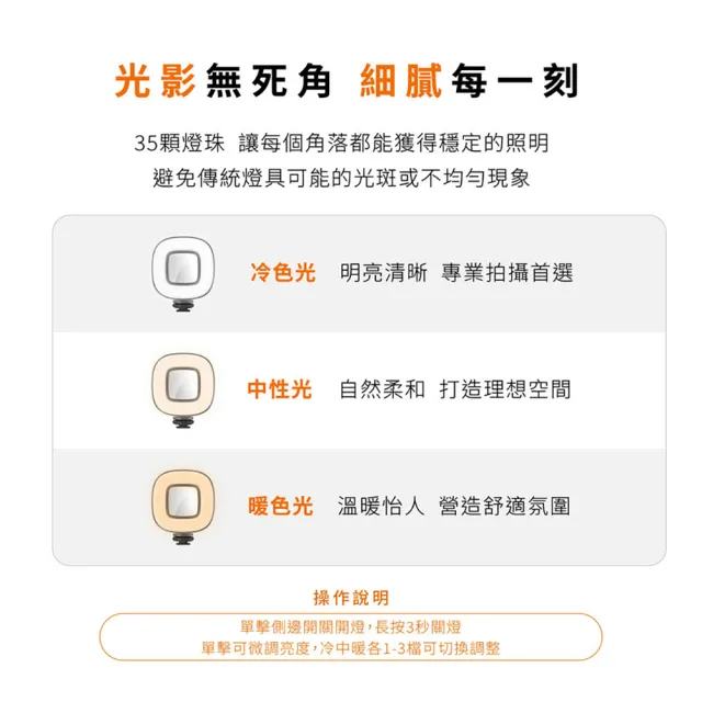 【GUXON】磁吸式藍牙手機自拍棒專用補光燈/GXMAG7補光燈顏色任選(35顆LED/九段調光)