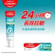【Colgate 高露潔】抗敏感牙膏120gx3(強護琺瑯質/清涼薄荷/牙齦護理/潔淨亮白)