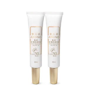 【AMIINO 安美諾】煥妍防曬隔離霜30ml 2入組