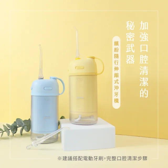 【KINYO】繽紛隨行伸縮式沖牙機 洗牙機 潔牙機 沖齒機 牙套 牙齒清潔(IR-1012)