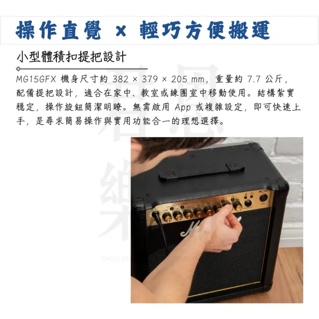【Marshall】MG15GFX 15瓦電吉他音箱／創造經典不凡(MG15FX Gold 吉他音箱 效果音箱 樂器 Amp 喇叭)