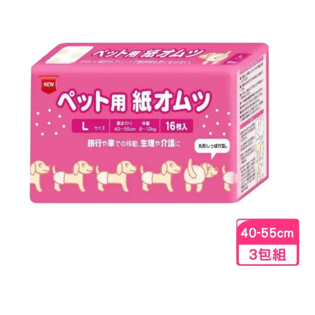 【狗兒爽】寵物尿褲 L號*3包組(生理褲)