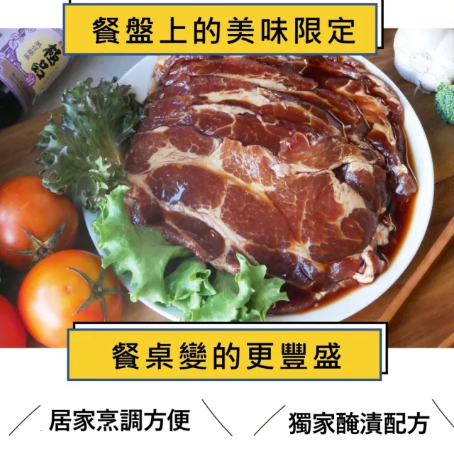 【黑貓嚴選】炭烤BBQ豬排5盒(600g/盒 雲林快樂豬 產銷履歷 台灣豬)
