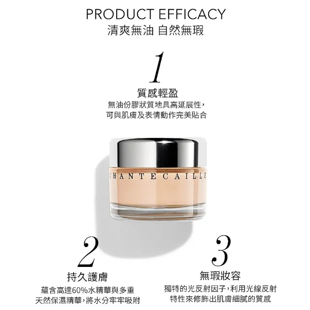 【CHANTECAILLE 香緹卡】未來肌膚粉底(輕薄不卡痕/底妝/長效持妝/微霧妝感)