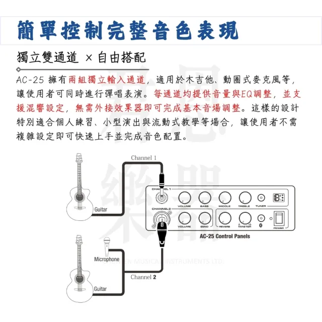【NUX】AC-25 充電式木吉他藍芽音箱 25瓦／享受音樂律動(AC25 充電式音箱 混音器 演出 音響 喇叭 PA)