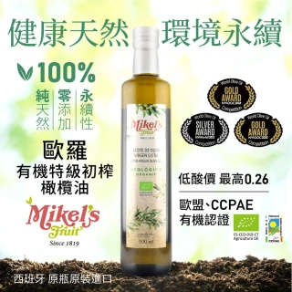 【Mikel&rsquo;s Fruit 歐羅】有機第一道冷壓特級初榨橄欖油500ml