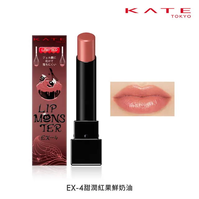 【KATE 凱婷】怪獸級持色唇膏3入組 20色任選/(獨家技術持色不沾 高保濕 新色上市)