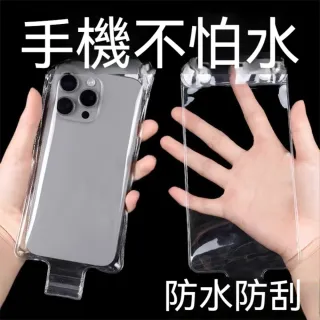 【茉家】透明帶充電孔機車防水手機袋(2入)