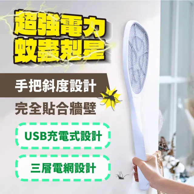 | BALIMAN情報局 【2026】歌林電蚊拍推薦10款高評價人氣品牌排行榜 | BALIMAN情報局