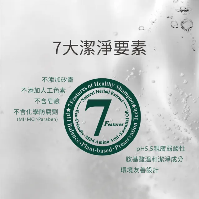 【Aromase 艾瑪絲】森系列 草本植萃洗髮精1000ml(多款任選/茶樹沁涼/控油/去屑/豐盈/舒敏/專業頭皮洗髮精)