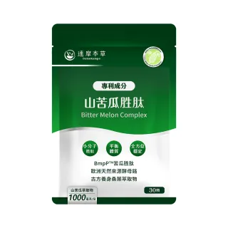 【達摩本草】BmpP山苦瓜胜肽植物膠囊(30顆/包)