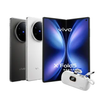 【vivo】X Fold5 5G 8.03吋(16G/512G/Snapdragon 8 Gen 3/5000萬鏡頭畫素/AI手機)20w口袋行動電源組