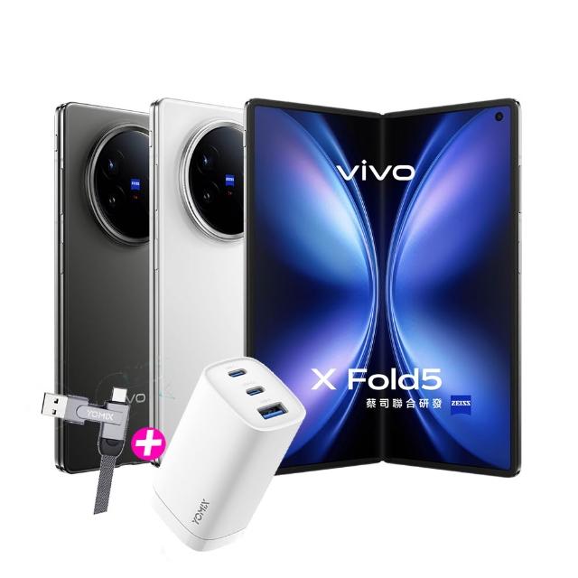 【vivo】X Fold5 5G 8.03吋(16G/512G/Snapdragon 8 Gen 3/5000萬鏡頭畫素/AI手機)充電組
