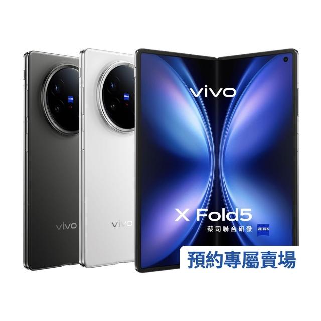 【vivo】X Fold5(16G/512G)VIP預購專屬優惠